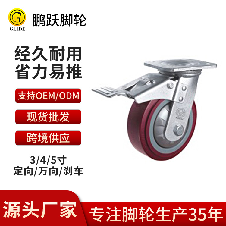 珠海脚轮